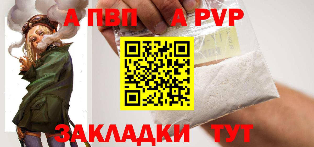 А ПВП СК Лабытнанги