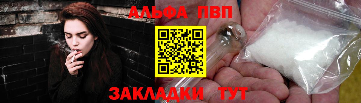 Alpha-PVP кристаллы  Альфа ПВП VHQ  Вход с VPN  Лабытнанги  Альфа ПВП крисы CK 