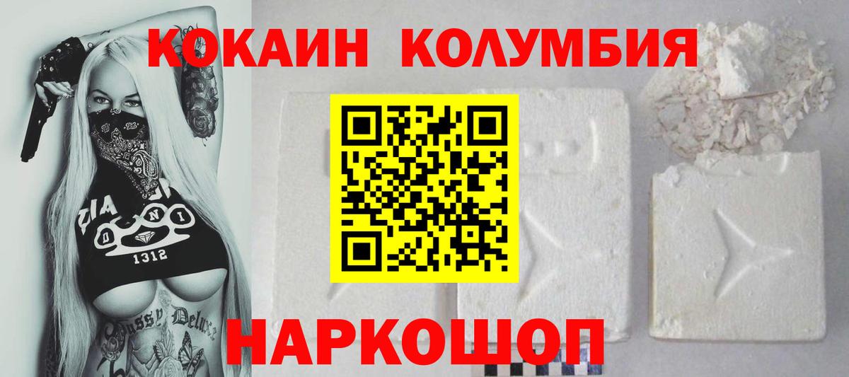 КОКАИН Fish Scale Лабытнанги