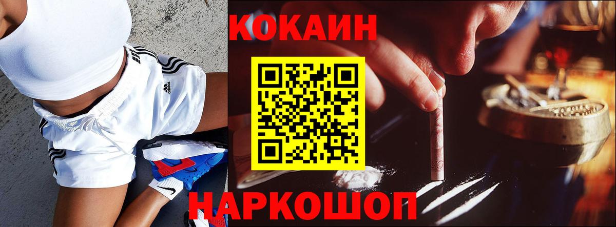 Лабытнанги  Кокаин Колумбийский  Вход с VPN  Cocaine  Cocaine VHQ 