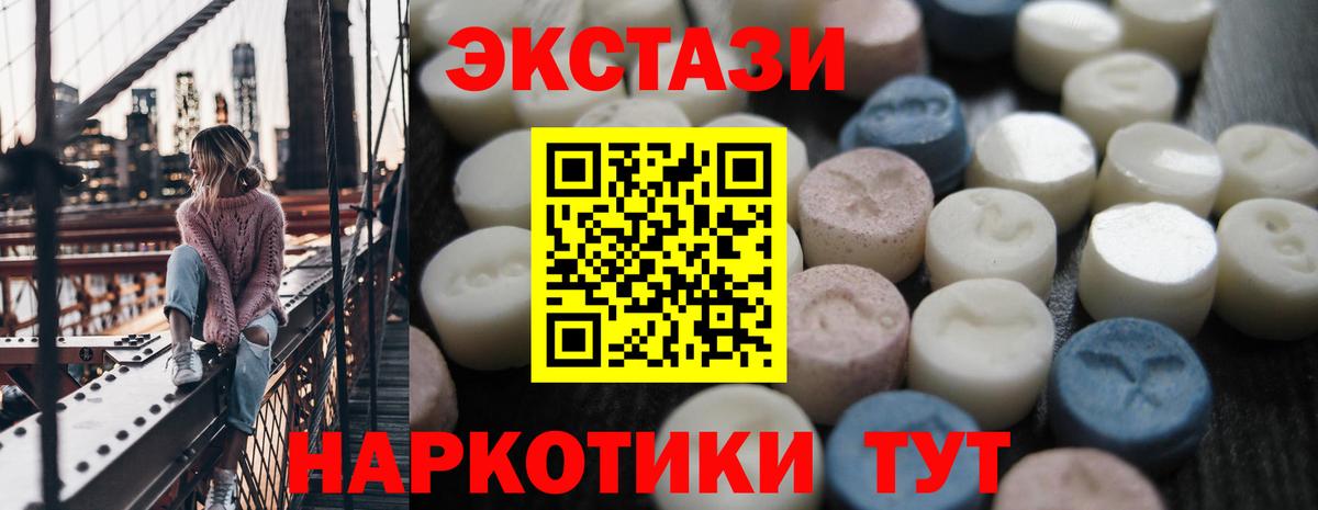 Лабытнанги  Экстази  Вход с VPN  Экстази 280 MDMA 