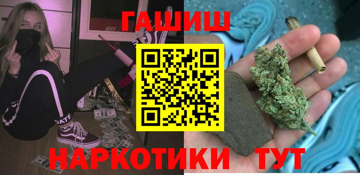 ГАШИШ Premium Лабытнанги