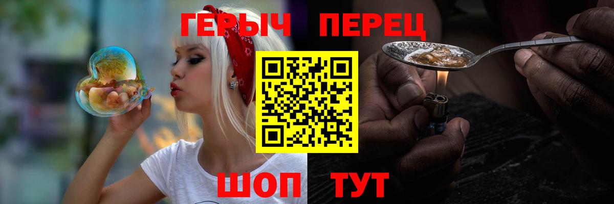 ГЕРОИН герыч Лабытнанги