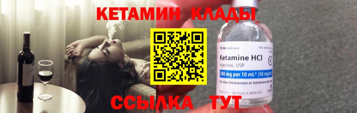 Лабытнанги  КЕТАМИН ketamine  Вход с VPN 