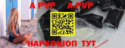 apvp Шахты