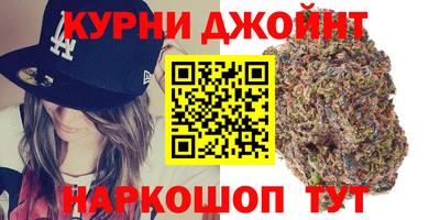 каннабис Шебекино