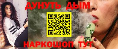 каннабис Шебекино