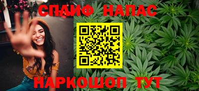 каннабис Шебекино