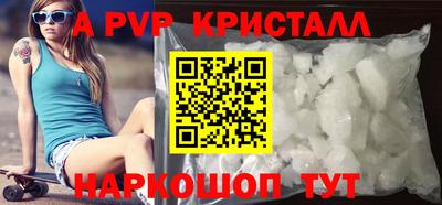 apvp Шахты