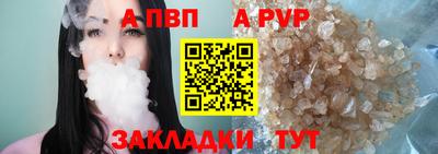 apvp Шахты
