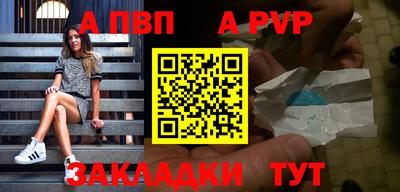 apvp Шахты