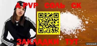 apvp Шахты