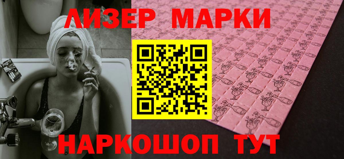 LSD-25 экстази ecstasy  Лсд 25 экстази кислота  Лабытнанги  Вход с VPN 