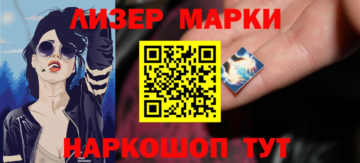 LSD-25 экстази кислота Лабытнанги