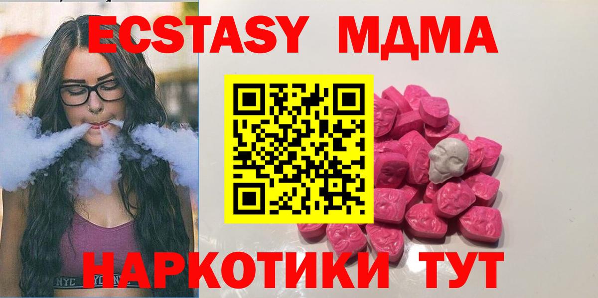 MDMA молли  МДМА  Лабытнанги  MDMA Molly  Вход с VPN 