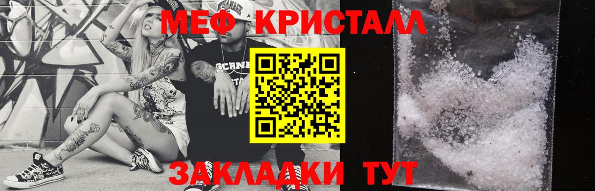 Меф  Мефедрон мука  Мефедрон  Меф mephedrone  Лабытнанги  Вход с VPN 