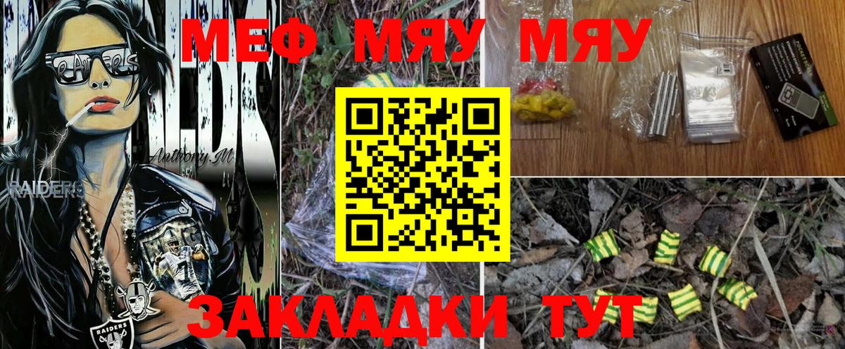 Меф кристаллы Лабытнанги