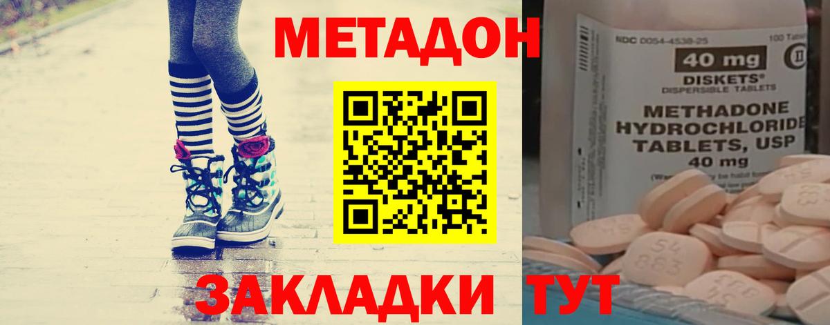 МЕТАДОН мёд  Вход с VPN  Метадон кристалл  Лабытнанги 