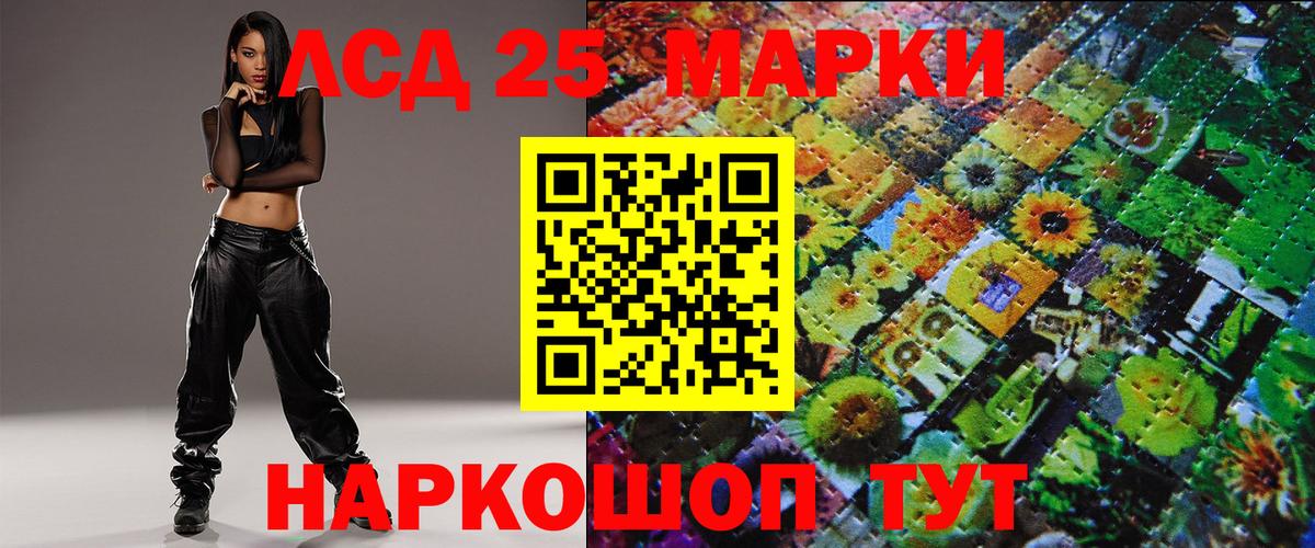 Марки 25I-NBOMe 1500мкг  Марки 25I-NBOMe 1500мкг  Лабытнанги  Марки NBOMe  Вход с VPN 