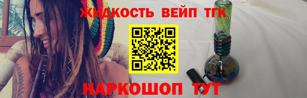 купить   Вход с VPN  Лабытнанги  ТГК жижа 