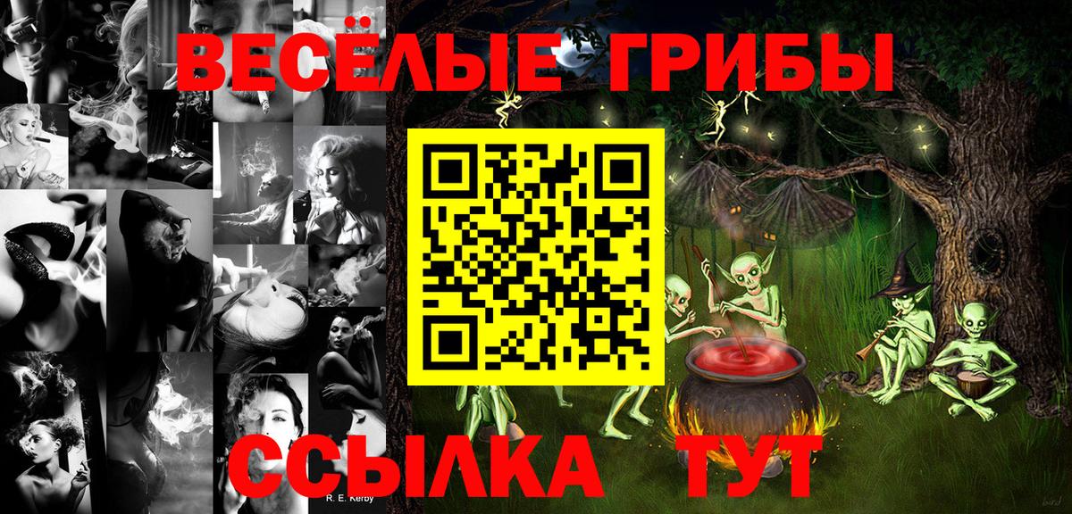 Псилоцибиновые грибы Magic Shrooms Лабытнанги